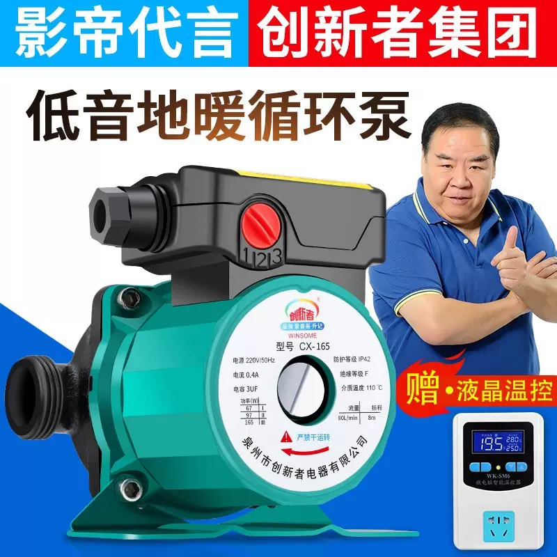 暖气循环泵水泵家用低音220v小型回水锅炉地暖循环泵管道泵热水泵