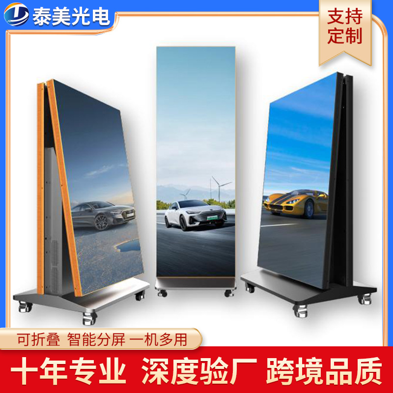 GOB inteligente vertical LED pantalla de cartel de suelo móvil máquina de publicidad electrónica HD pantalla electrónica LED interior a color completo