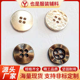 金属四眼扣服装辅料西装扣不规则锌合金钉线纽扣针织衫手缝四孔扣