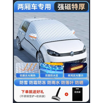 Car snow shield: car window car cover winter - hatchback-general-upgrade-magnetic-quilt-snow-shovel