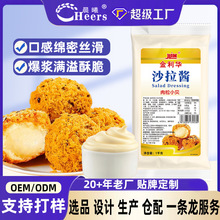 定制金利华肉松小贝沙拉酱中式糕点肉松面包汉堡专用烘焙OEM代工