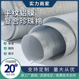 防潮/野餐垫;镀铝膜;复合包装制品