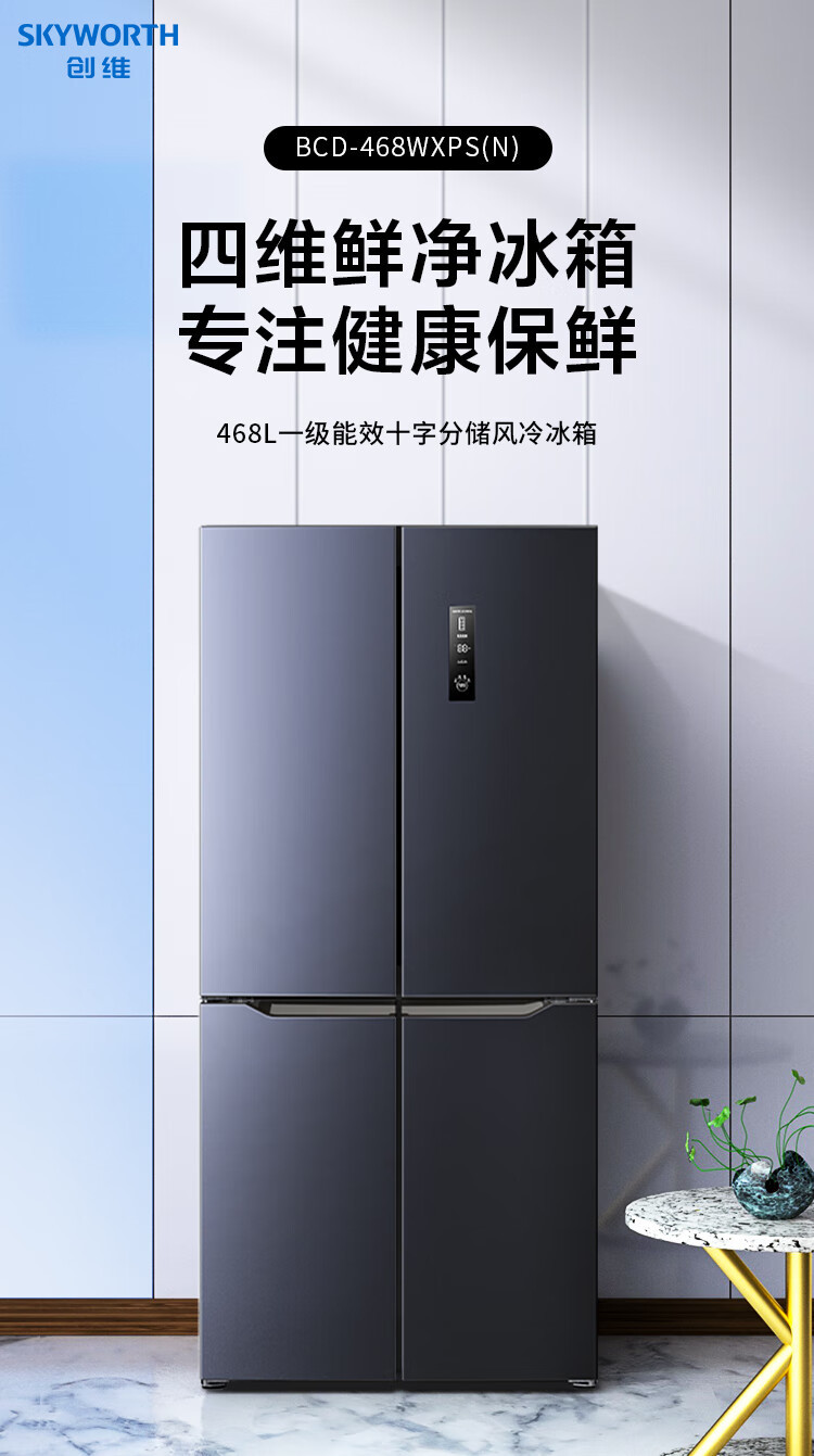一级能效冰箱