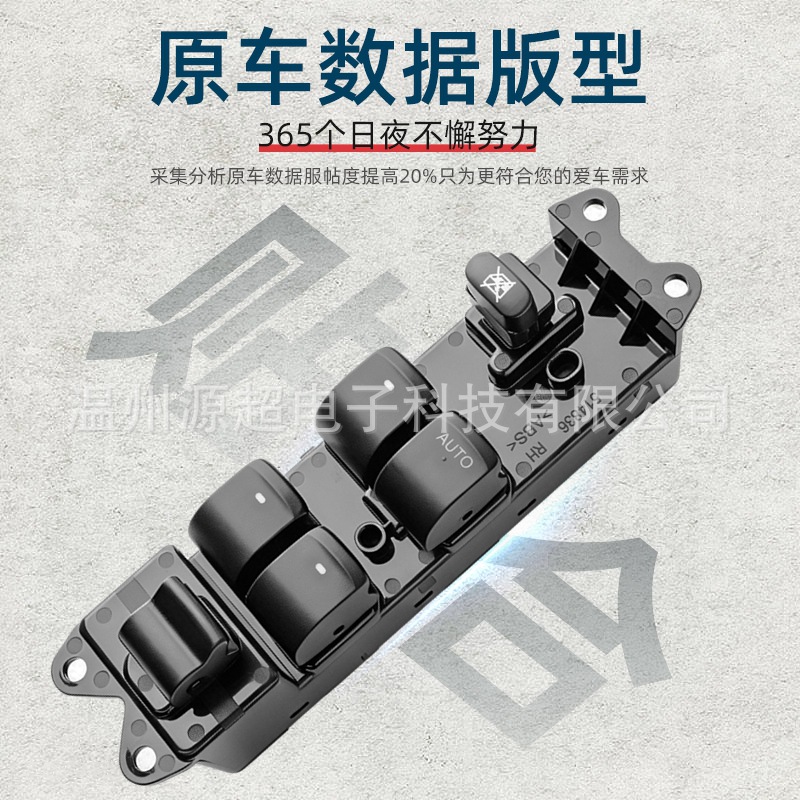 83071-Ag010 Is Suitable for 04-07 Legacy Right-Hand Drive Glass Lift Switch Window Button