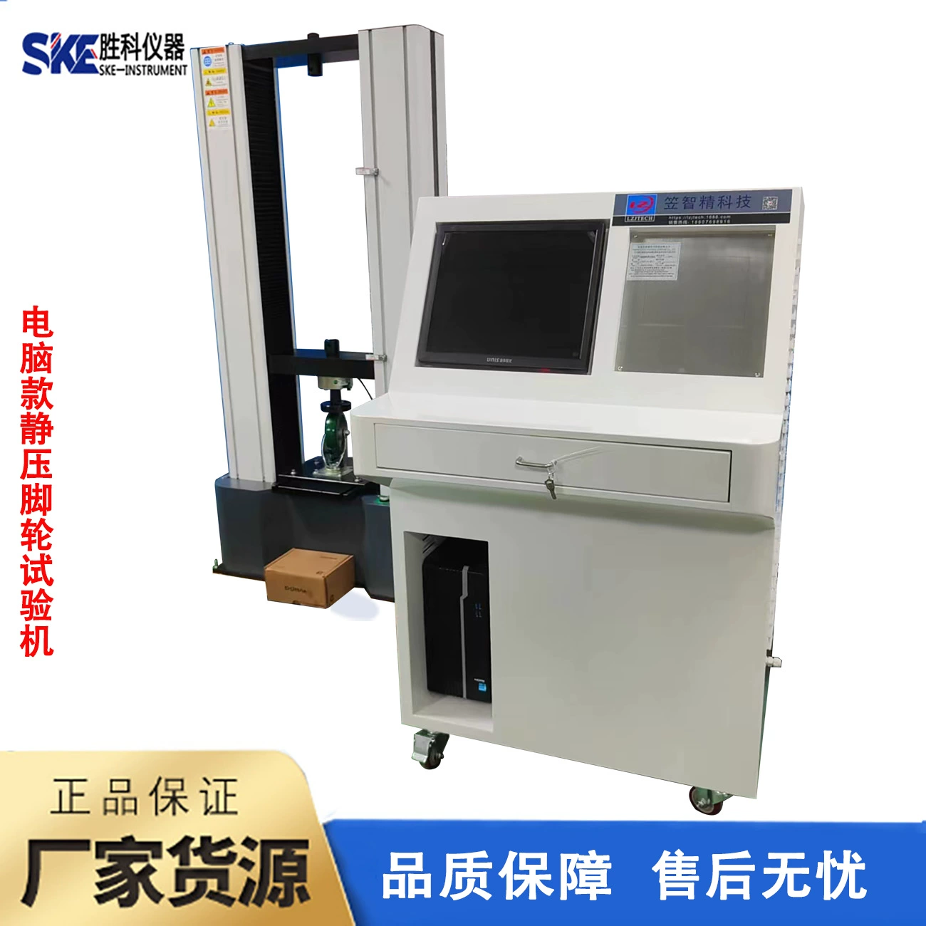 Машина для испытания давления в ролики Промышленная машина для испытания нагрузки на статическое давление