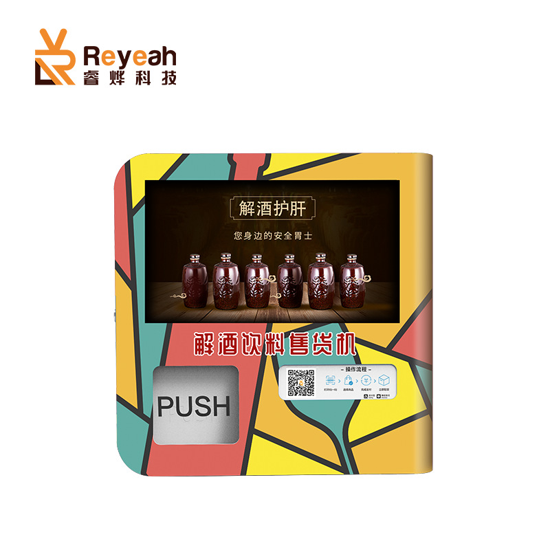 Automático inteligente anti-bebidas alcohólicas máquina expendedora no tripulada sobrio autoservicio máquina expendedora hotel kuden máquina expendedora de escritorio