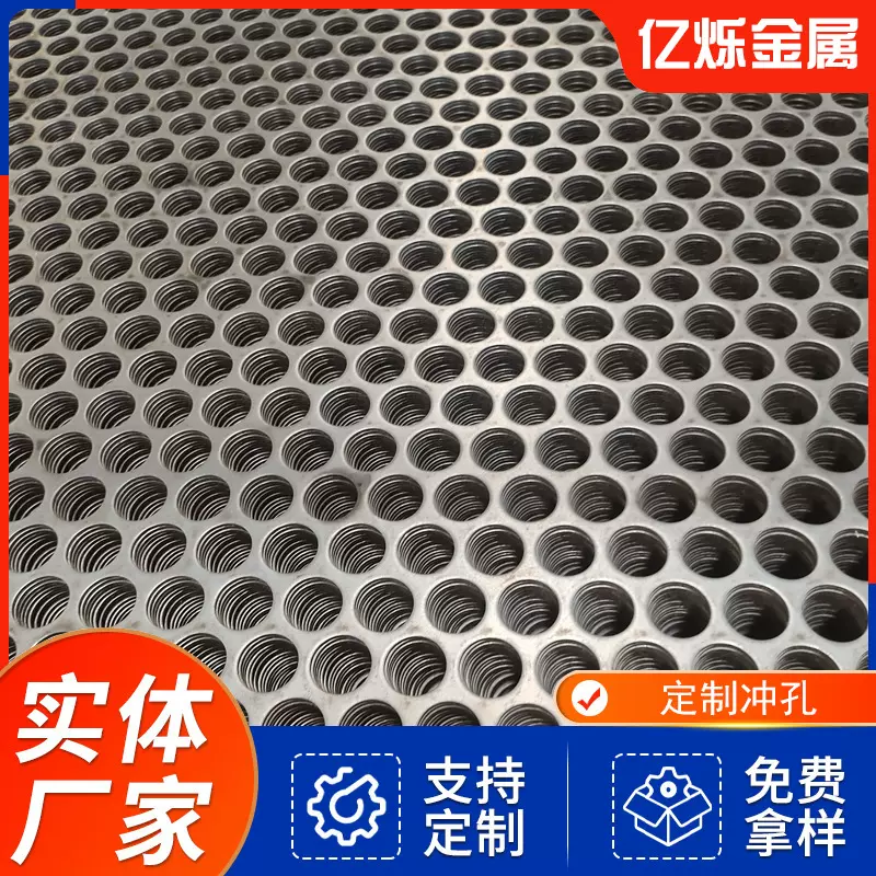 304不锈钢冲孔网通风散热镂空装饰网板筛分过滤设备圆孔金属网