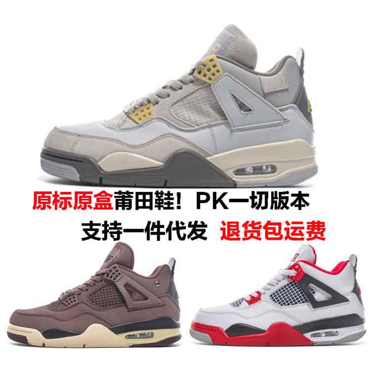 Putian 신발 AJ4 농구 신발 남성 신발 여성 신발 뜨거운 용암 스포츠 블랙 레이저 캐주얼 스포츠 신발 유행 신발