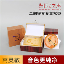 二胡松香小提琴松香演奏胡琴大中提琴拉弦乐器松香块