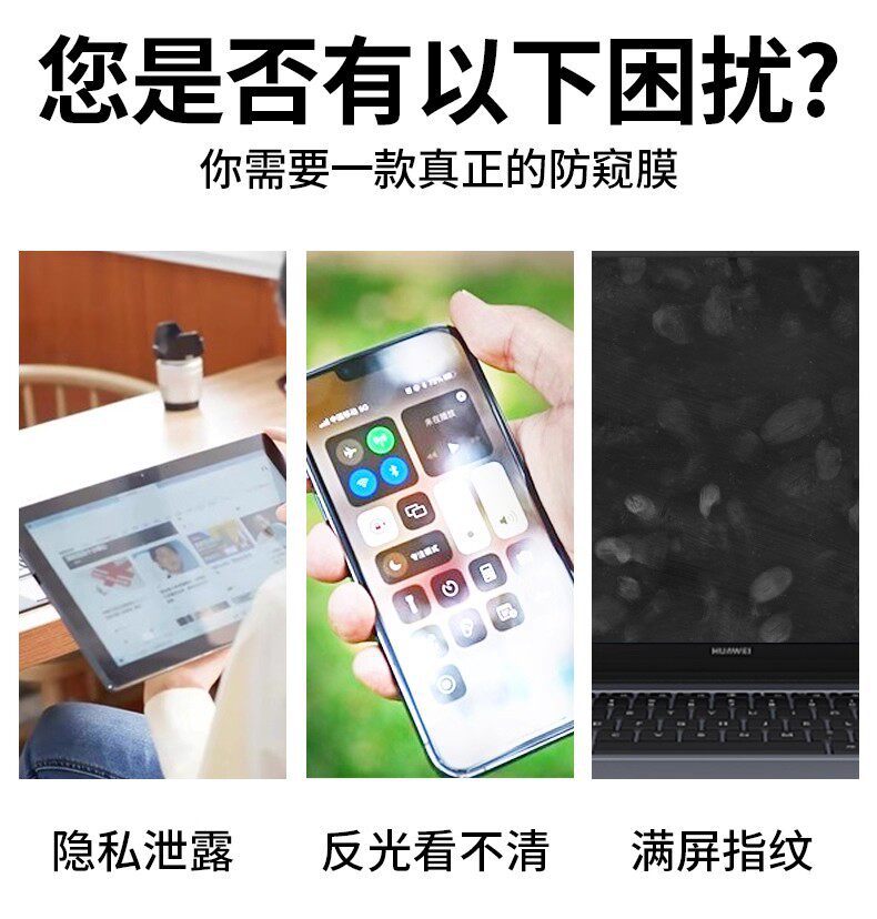 Suitable for Tablets, Car Navigation, Central Control, Mobile Phones, Industrial Screens, Cash Register Tablets, Anti-Peep Film to Protect Privacy
