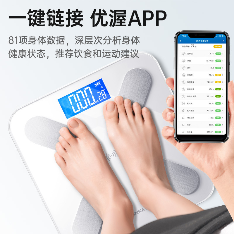 康佳体重計家庭用小型高精度体脂肪計耐久性充電スマートbluetooth人体脂肪電子秤|undefined