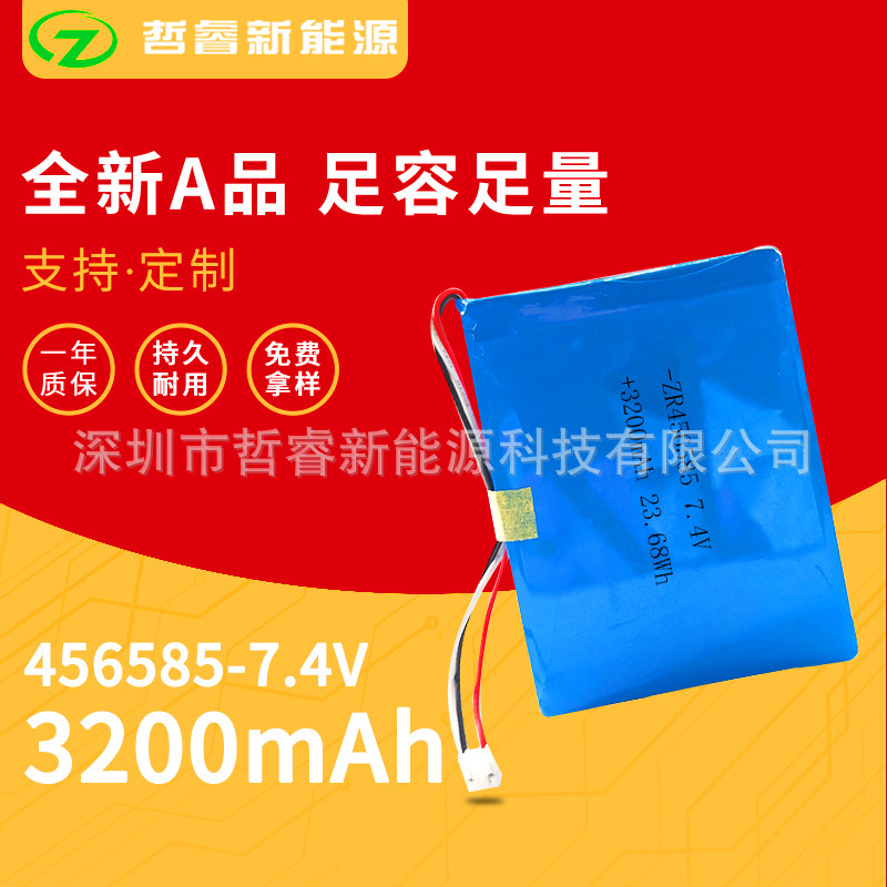 聚合物锂电池456585-3200mah7.4v过滤器医疗设备数码锂离子电池