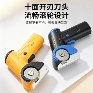 厂家批发锂电电动剪刀 迷你便携式窗帘服装皮革地毯切割剪刀