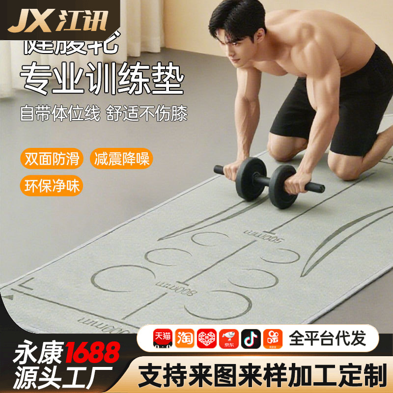 New Abdominal Wheel Special Mat for Men's Fitness Training Mat, Non-Slip, Shock-Absorbing, Silent, Thickened, Widened and Widened Balance Mat