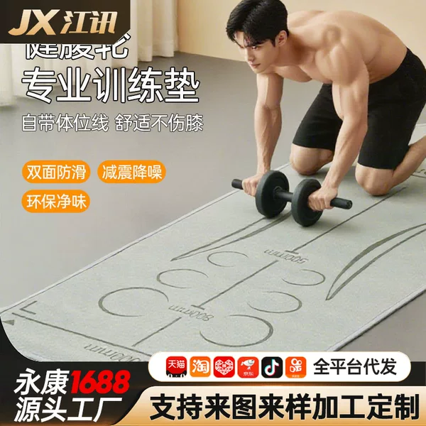 New Abdominal Wheel Special Mat for Men's Fitness Training Mat, Non-Slip, Shock-Absorbing, Silent, Thickened, Widened and Widened Balance Mat
