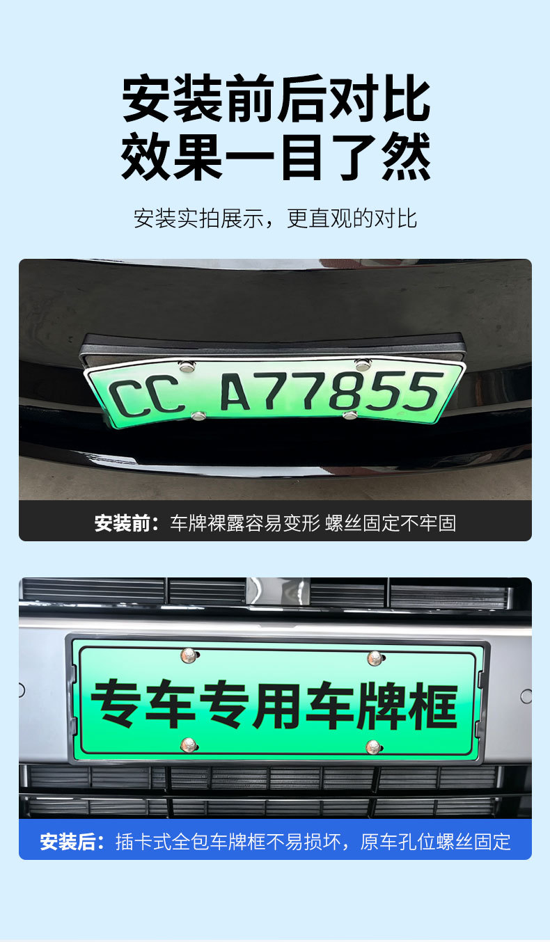 Suitable for the 2026 Xiangjie G9, this is a new energy vehicle license plate frame with full edge coverage, designed for the new green license plate regulations