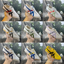 [经典]纯原Tiger鬼冢虎帆布鞋MEXICO 66秋季休闲一脚蹬男女情侣鞋