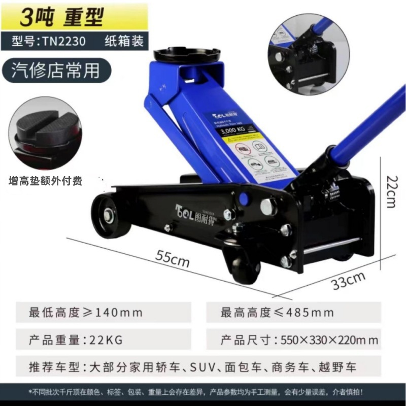 Horizontal jack 2T6.5KG repair car manual oil pressure horizontal car supplies top car jack