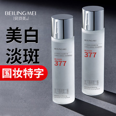 貝玲美377美白シミ除去精華液ニコチン酸アミド熊果配糖体改善暗黄亮肌の色の原液卸売り