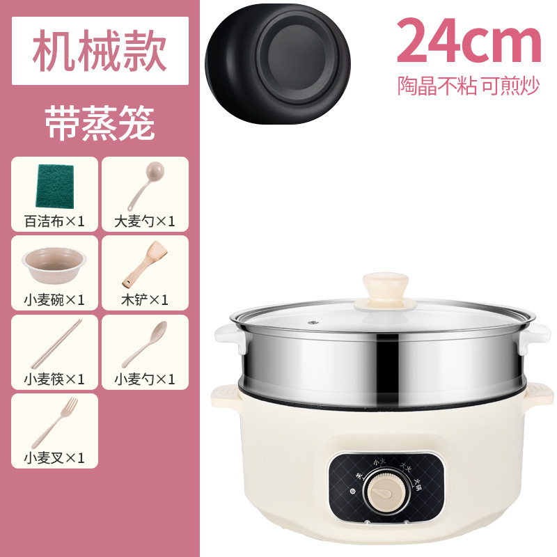 一体电炒锅多功能炒菜蒸煮锅家用宿舍煮菜小型不粘锅插电1-2人3-4|undefined