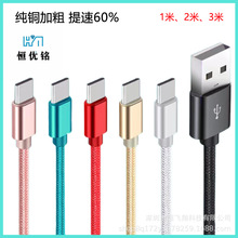 尼龙编织2A适用苹果IPHONE数据线typec快充安卓usb充电线加长23米