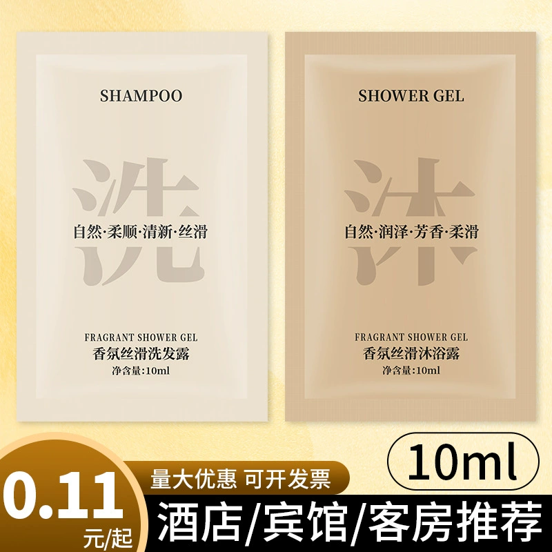 Отель Отель Одноразовый Шампунь Гель для душа в маленькой сумке 10ml Одноразовые туалетные принадлежности Шампунь