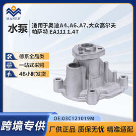 03C121019M Water Pump For VW Audi EA111 1.2T 1.4TSI