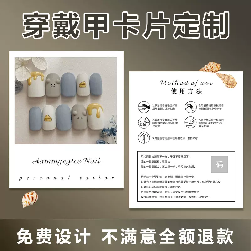 美甲穿戴甲展示卡片美甲卡纸美甲包装自粘袋甲片展示卡片礼盒批发