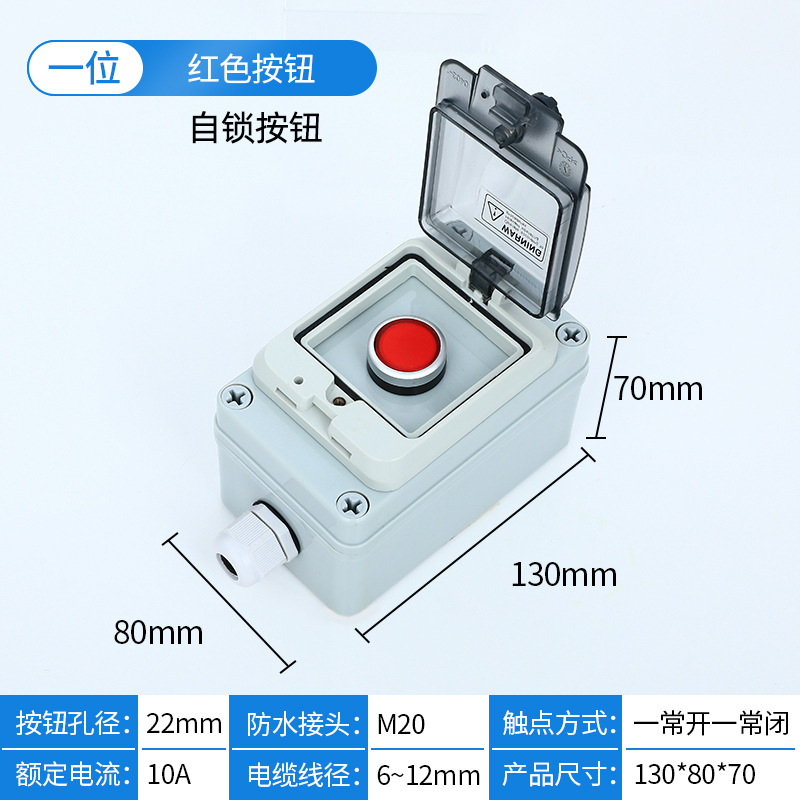 A red self-locking button