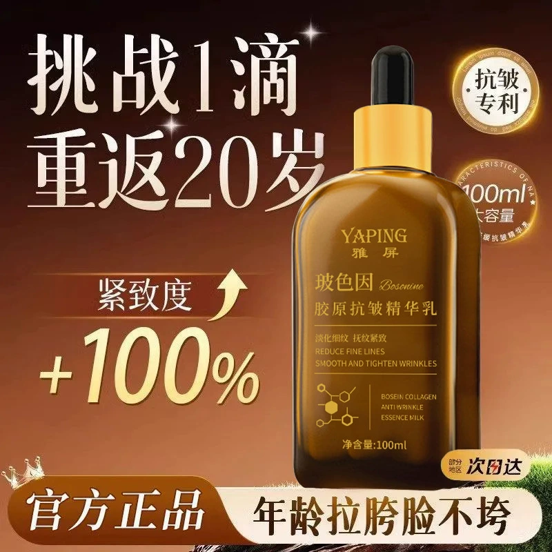 Жидкость для омоложения кожи из-за коллагена на лице