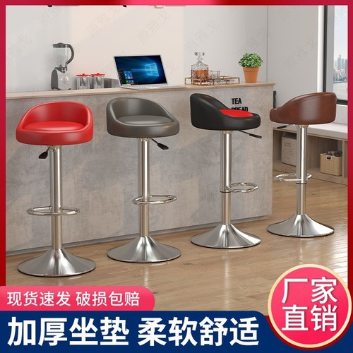 Wholesale bar chairs modern minimalist bar chairs cashier front desk backrest comfortable office chair home lifting high feet