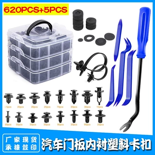 620pcs盒装塑料卡扣16种汽车保险杠修理包紧固件膨胀螺丝卡子卡扣