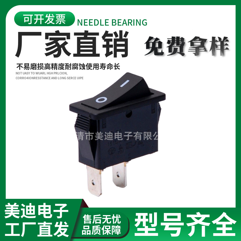 厂家直销KCD3二脚全黑色 船型开关 跷板开关 电源开关