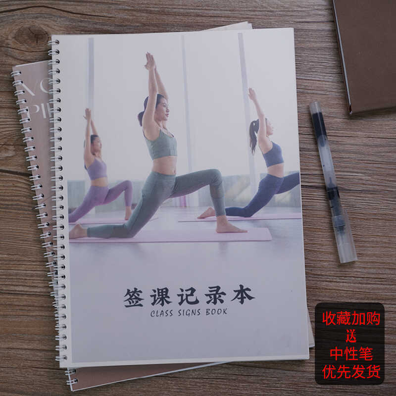 Fitness Personal Trainer, Pregnancy and Childbirth Yoga Pilates Training Course, Student Personal Trainer Class Sign-In Record Book