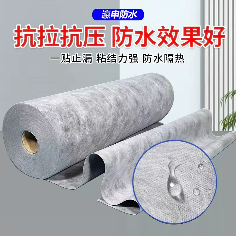 丙纶防水卷材 聚乙烯高分子丙纶布 厨房卫生间专用防水布防潮材料