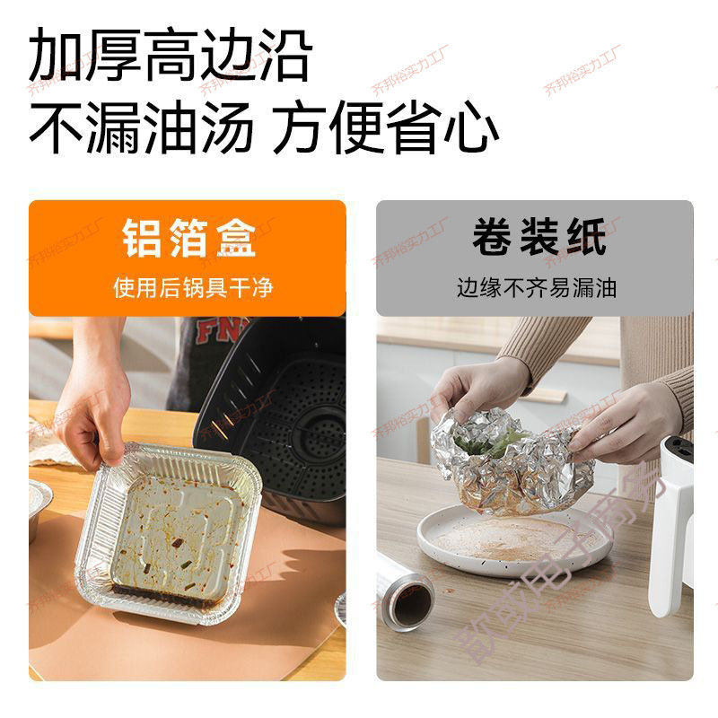 freidora de aire tazón de papel de aluminio casero plato de papel de aluminio cuadrado horno de papel de aluminio horneado parrilla caja de papel de aluminio de grado alimenticio
