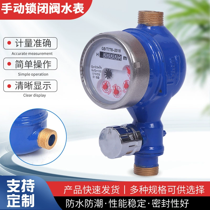 Фабрика оптовая ручная блокировка клапана счетчик воды из нержавеющей стали интеллектуальный предоплаченный счетчик воды Bluetooth дальний проход часы