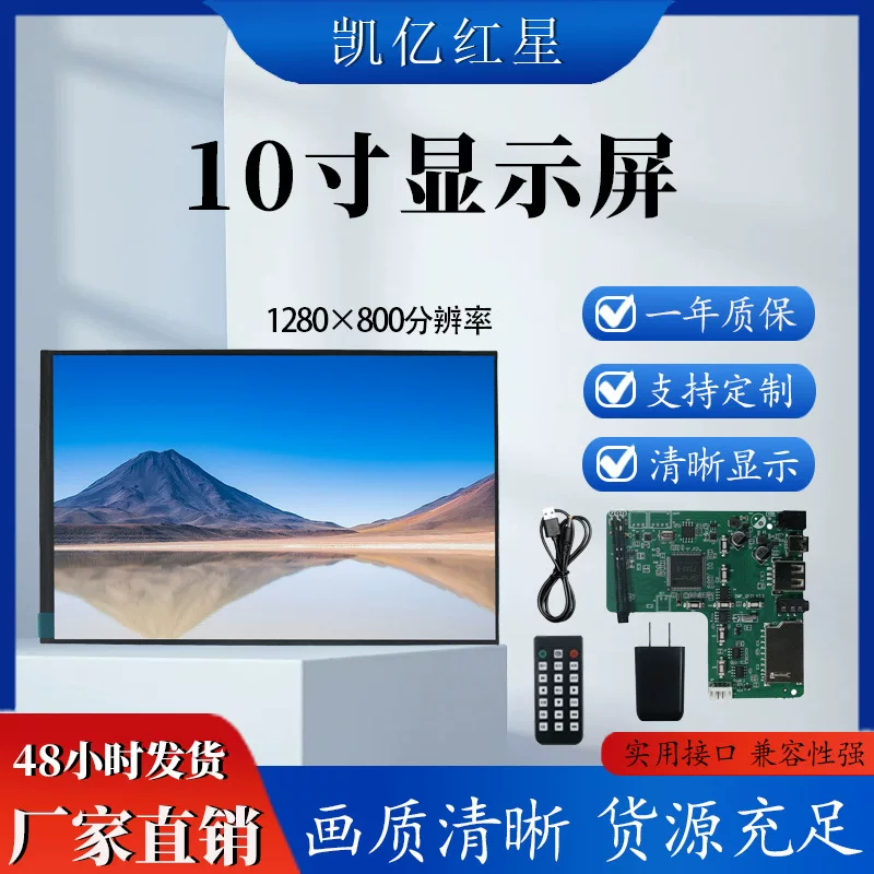 Digital photo frame, automatic USB flash drive, poster, stand, 10.1inch