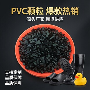 ����������ȫ������ϩ�º�ɫPVC�����w����Ь���ˮ�����zԭ��