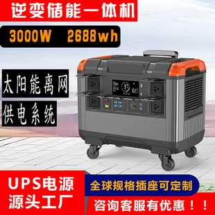 3000W European and British Standard Cross-Border House Power Outage Emergency Power Supply Solar Photovoltaic Generator Factory Energy Storage