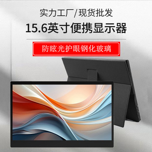 15.6���Α��@ʾ�� �m��PS4/NS/XBOX ֧��r36max2�ƙC HDMI 1080P