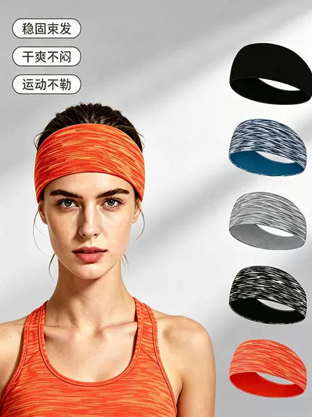 Cross-border sports headband, yoga headband for men and women, sweat-absorbing and anti-sweat running headband, fitness anti-sweat and windproof hairband