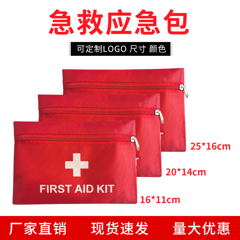First Aid Kit portable medicine bag car household health bag epidemic prevention supplies storage bag portable outdoor emergency bag