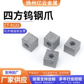 铜合金;铸造;硬质合金