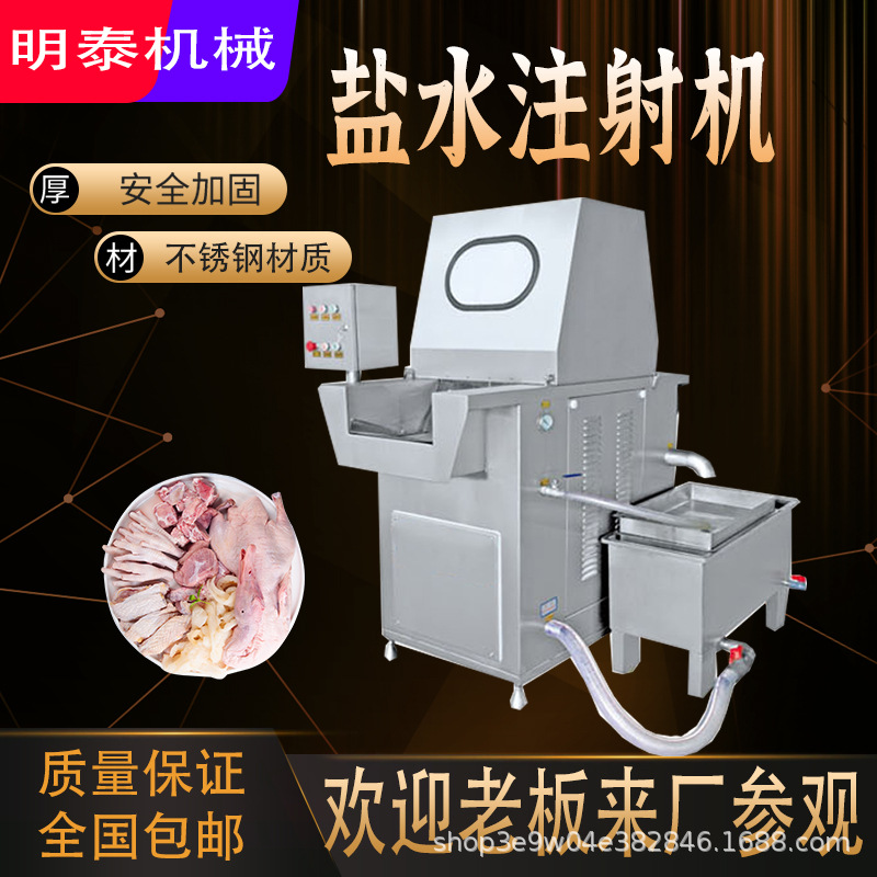 全自动盐水注射机腊肉腌料注射机鲜嫩牛排注盐设备牛排嫩化断筋机