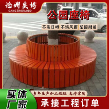公园椅户外防腐木靠背座椅室外塑木庭院小区露天凳子圆形围树椅