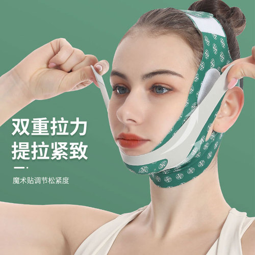v-face mask, facial chin trainer, bandage, lifting and firming, sleeping household headgear to remove nasolabial folds, mask