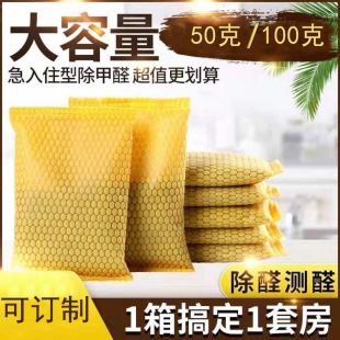 Activated Carbon Household Formaldehyde Absorbing Bamboo Charcoal Package Decoration Formaldehyde Reduction Activated Carbon Formaldehyde Removal New Furniture Odor Removal Charcoal