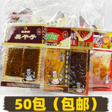 飞旺辣条混合装八宝里青丝臭干子干烧麦片沙嗲长参丝麻辣面筋批发