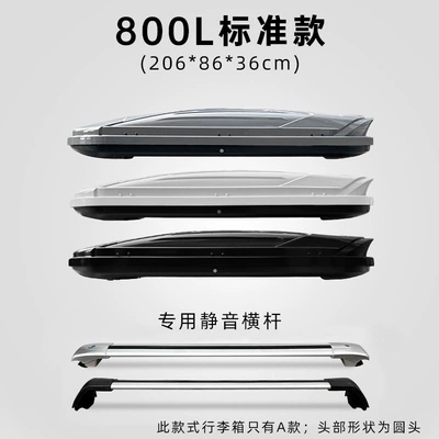 Roof box – roof luggage box is suitable - no-need-to-drill-holes-800l-standard-model-box-ultra-quiet-crossbar-note-color-white-gray-black